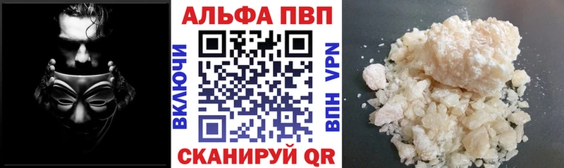 Альфа ПВП Соль  Купить где  Кукмор 