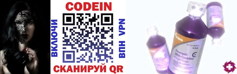 Codein Purple Drank  Купить закладки  Кукмор 