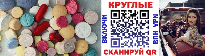 Экстази 280мг Кукмор