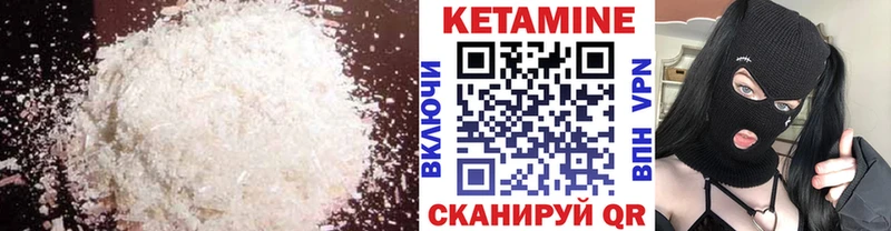 Купить  Кукмор  КЕТАМИН ketamine 