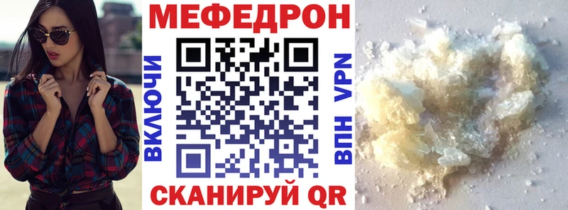 Мефедрон мука  Купить  Кукмор 
