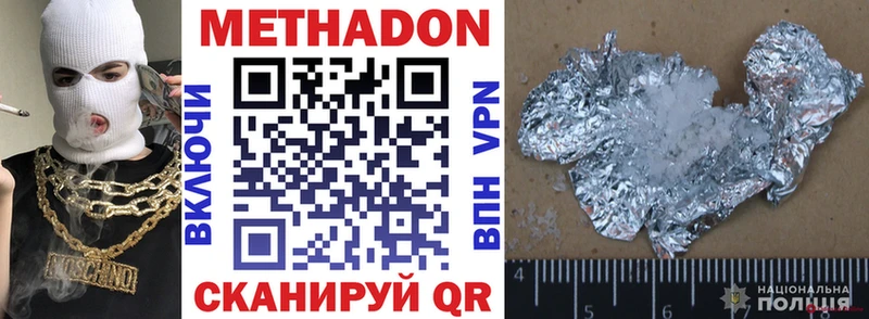 МЕТАДОН VHQ  Купить закладки  Кукмор 